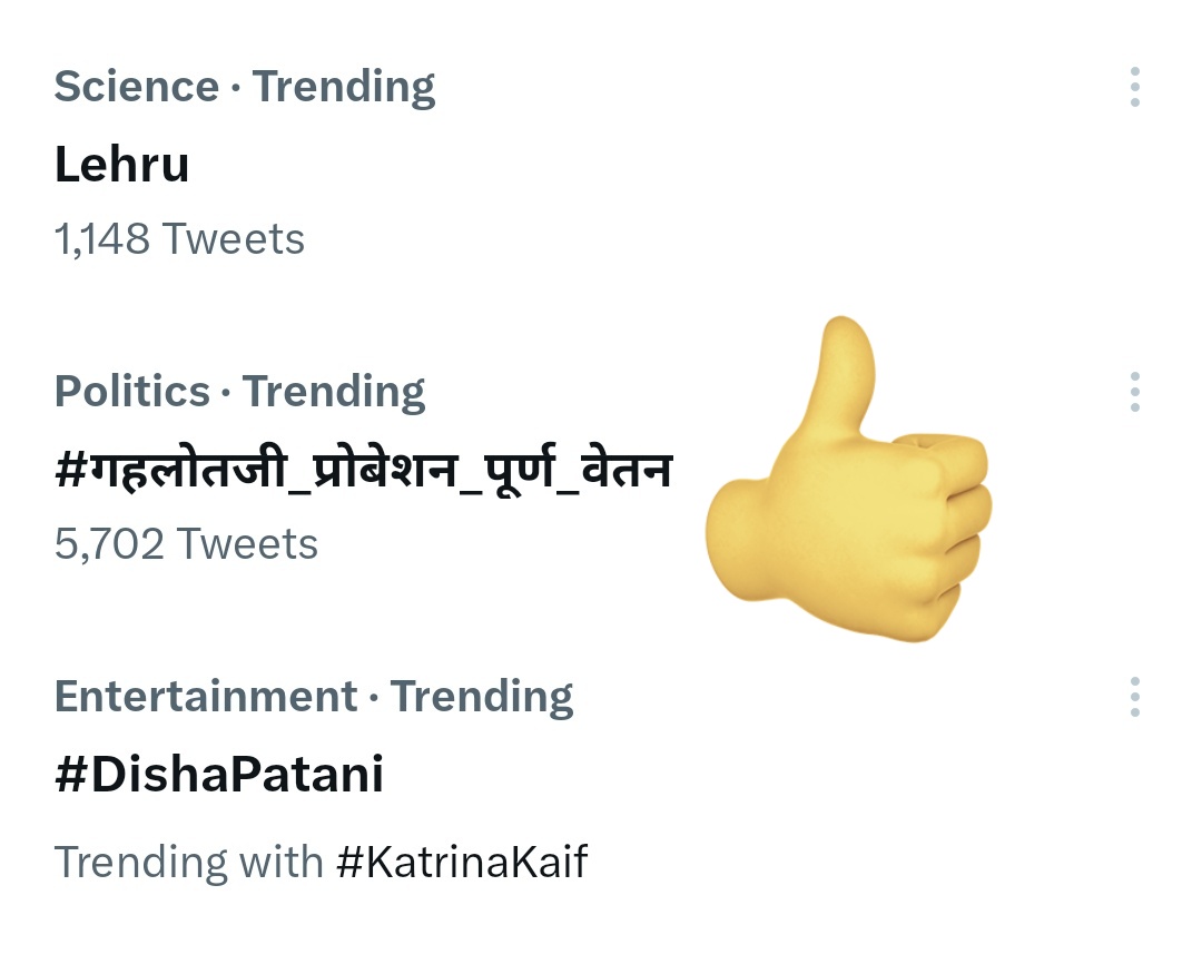 लगे रहो,,, नम्बर वन चाहिए 🙏🙏
#गहलोतजी_प्रोबेशन_पूर्ण_वेतन
