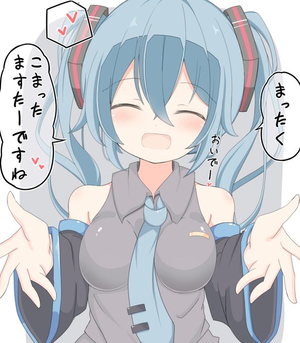 #作品をみてくださいあわよくばフォローしてください祭ボイスロイドさん ボーカロイドさん達を描いています!最近はミクさん多めです! 