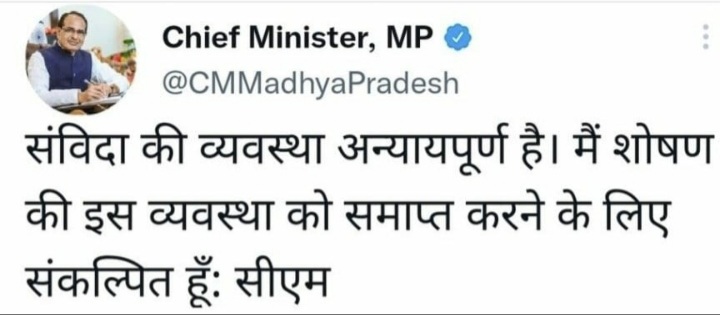 Sandeep65092065's tweet photo. #मामा_ने_संविदा_कलंक_हटाया_स्थायी_कर्मचारी_बनाया 
ये हम तब कहेंगे जब #NHM में 100% वेतन के आदेश हो जायेंगे,ऐसा न हो कि हर बार की तरह अधिकारियों की लापरवाही के कारण ये भी एक घोषणा बनकर रह जाए।मामा @ChouhanShivrajजी स्वयं संज्ञान लेकर NHMमें 100%वेतन के आदेश जारी करवाइए। @PMOIndia https://t.co/1INKQ63tez