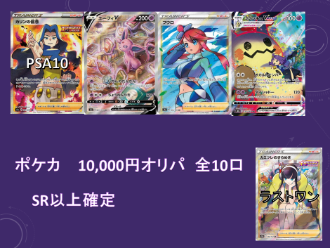 toreka_cross's tweet photo. 新しく作成したポケカ１００００円オリパを16時30分より販売させて頂きます！
内容かなり激熱の還元仕様となっておりますので、是非トレカクロスにお越しください✨ https://t.co/MCdmtESIrO