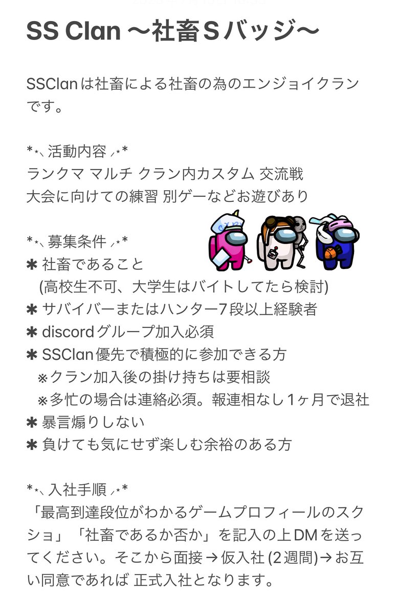 SSClan_avr's tweet photo. 第五人格クラン SS Clanメンバー募集❕
現在14名在籍、人数は多くありませんがみんな仲のいいクランです。入社後のギャップを防ぐ為軽い面接があります。

質問などありましたらお気軽にDMまでどうぞ！

#第五人格 
#第五人格クラン #第五人格クラン募集 
#第五人格クラメン募集 https://t.co/7wW4FcM2rF