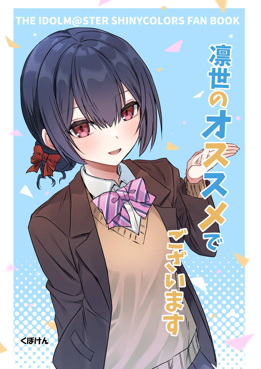 『小夜更けて (さよふけて）』　　アクリル肉筆画 夜桜さんちの大作戦 公式デフォルメ ダイカットアクリルクリップ