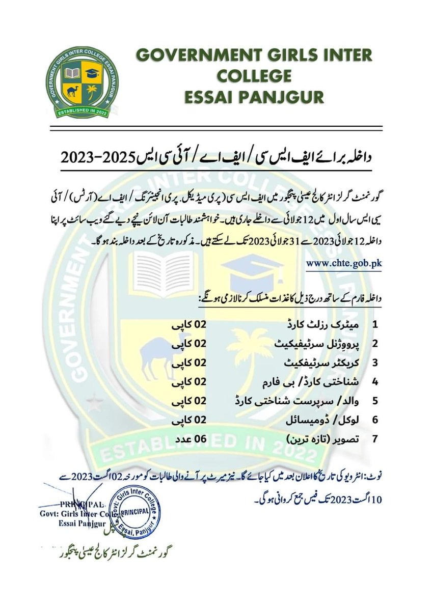 EssailibraryEPL's tweet photo. گورنمنٹ گرلز انٹر کالج عیسیٰ پنجگور میں ایف ایس سی ( پری میڈیکل ، پری انجینئرنگ ، ایف اے آرٹس،) سال اول میں 12 جولائی سے داخلے جاری ہیں۔

خواہشمند  طالبات آن لائن نیچے دہیے گیے  ویب سائیٹ  پر اپنا داخلہ 12 جولائی 2023  سے 31 جولائی تک لے سکتے ہیں۔
https://t.co/wi1ytg2KS9 https://t.co/wJoYKkxgJq