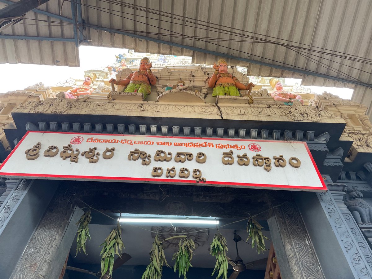 santhi_ps's tweet photo. Ainavilli Sri Vighneswara Swamy temple. #templesofap https://t.co/kcDi3WwPhQ