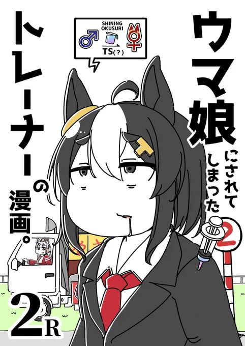 予約始まってるみたいです
描き下ろし7P(4コマ換算12本)あります
たくさんご賞味あれ
よろしくお願いします
https://t.co/ex3feQlB2z 