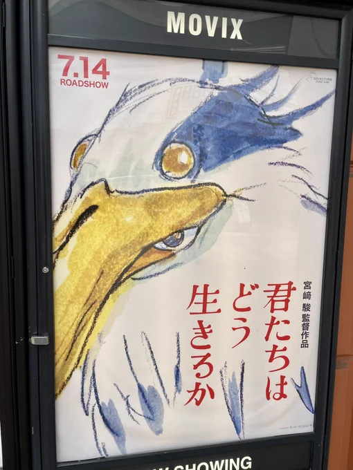 僕は生きろと命じられた 