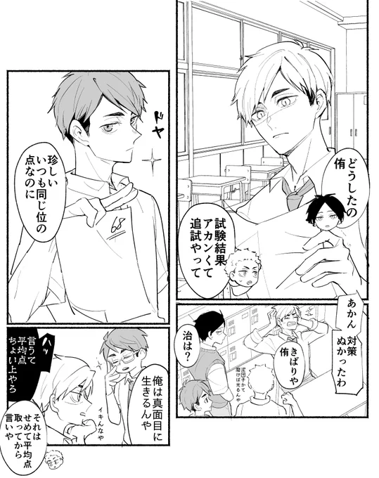 宮兄弟本に悩んだ末入れなかったページの一部です 少しずつ続き描くぞ🐤