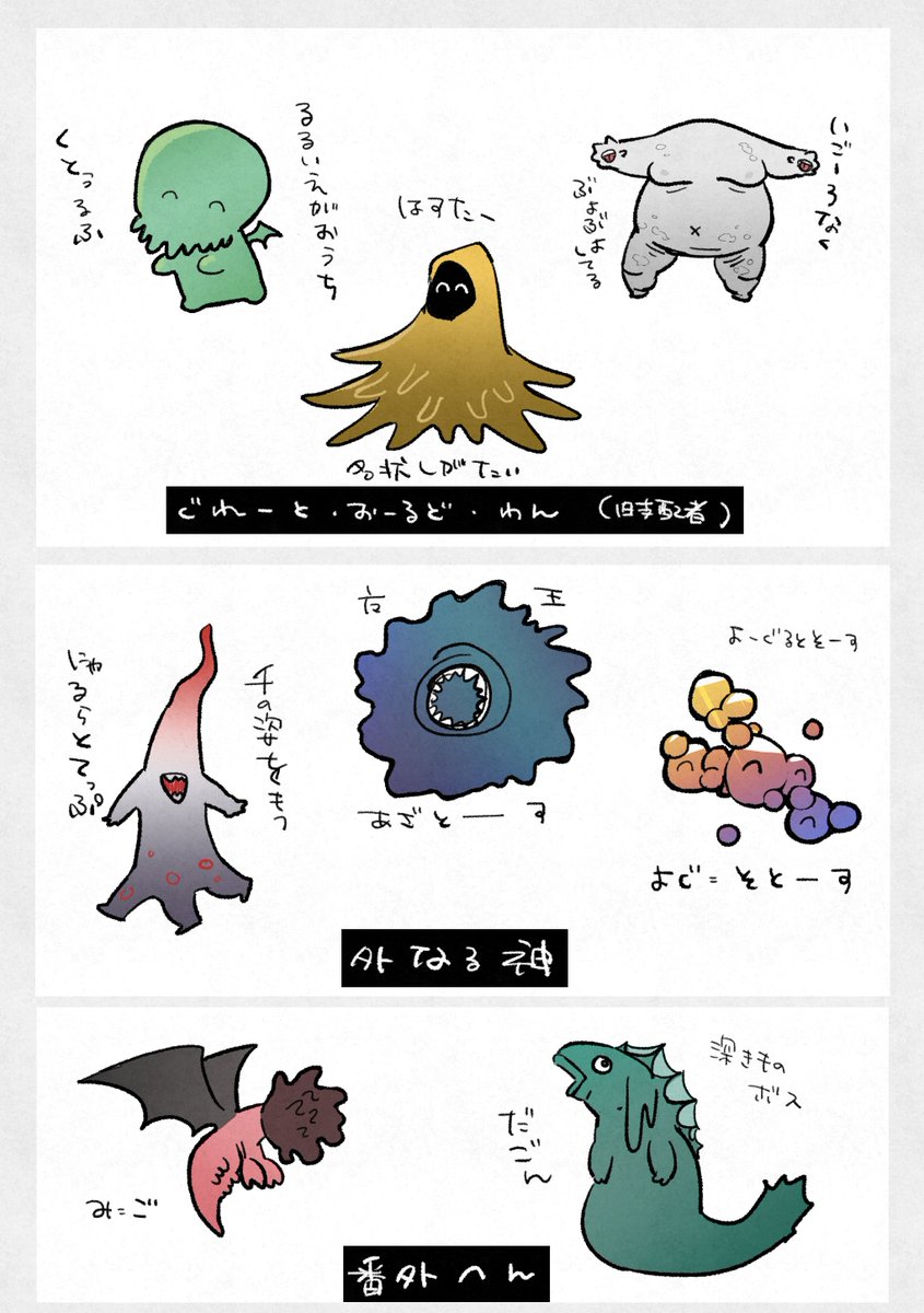 名前が全然覚えられないので描きました
