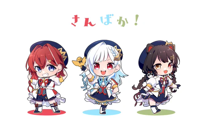 さんばか!  #ヘル絵スタ #絵ンジュ #いぬいらすと