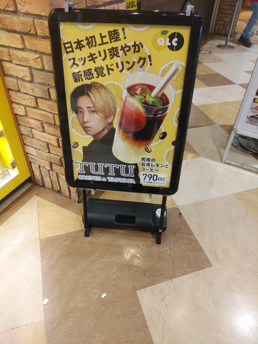 mm16_JEF's tweet image. 念願のレモンコーヒー
＃ヒカル
＃ＱＢＴ
＃QＬＣ