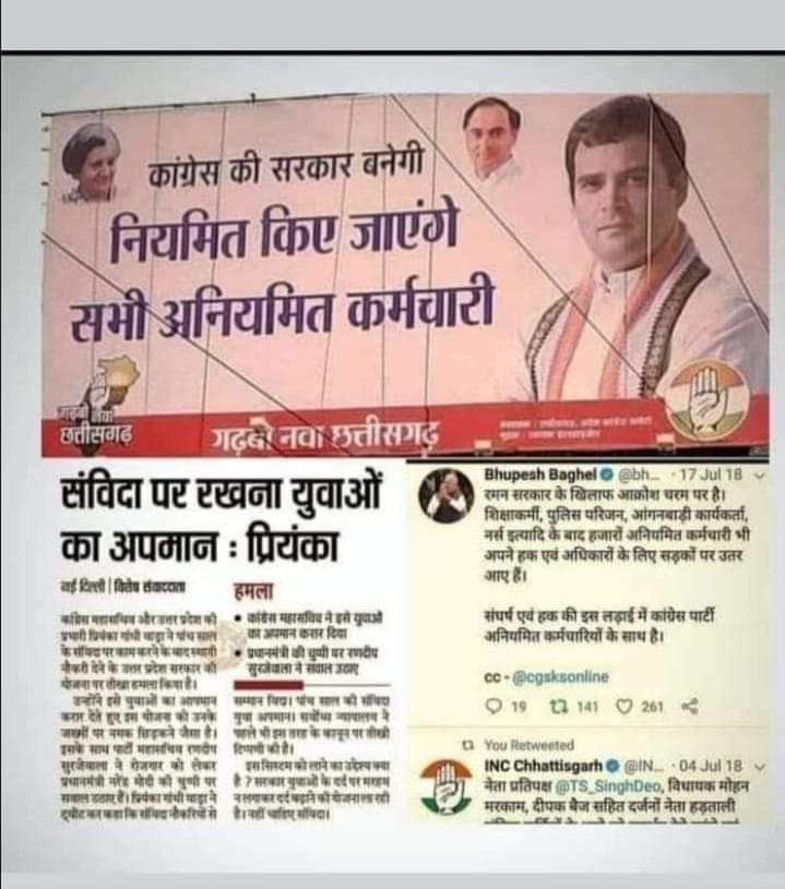 <a href="/INCIndia/">Congress</a> झूठ है ये
