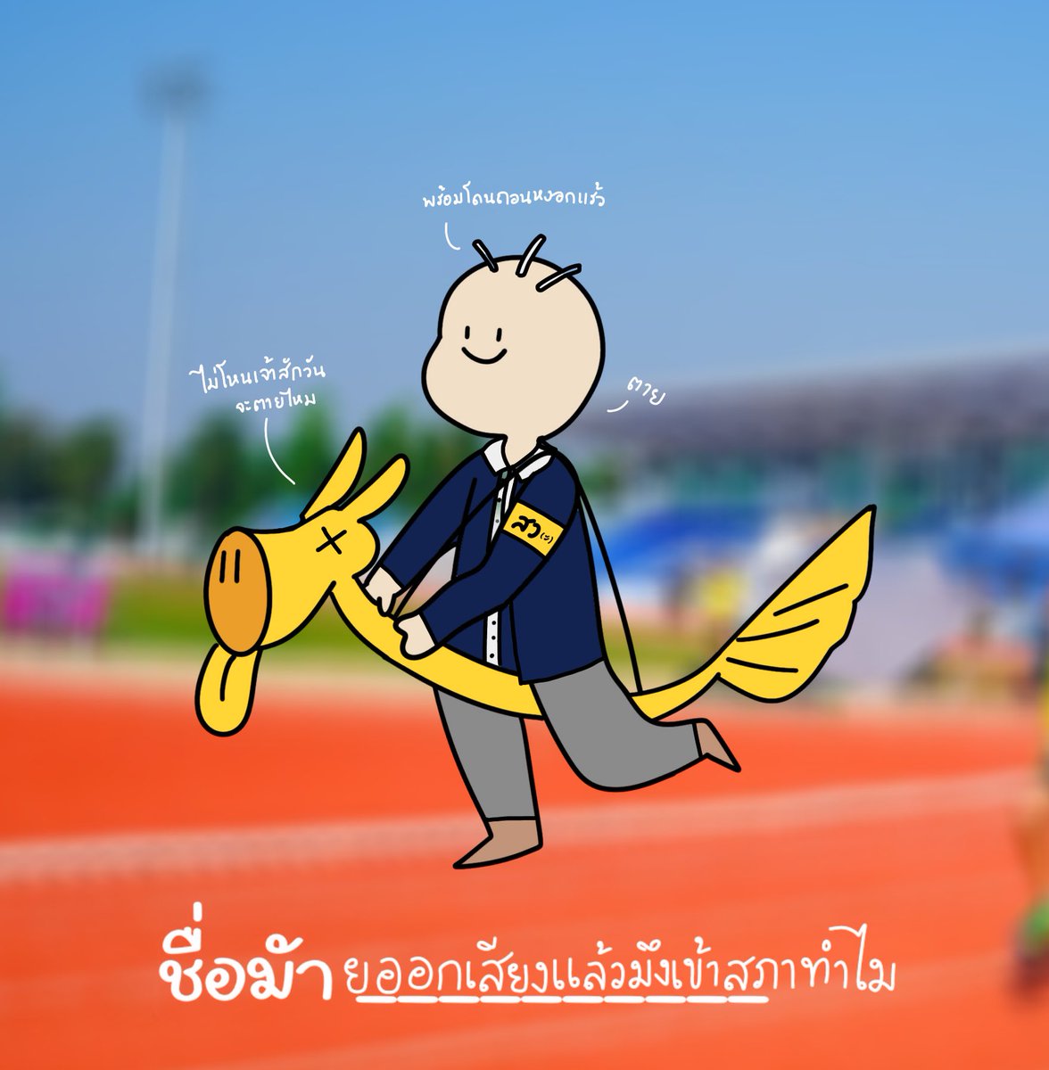 เปอร์ รับจบ ตัวจริง tweet media