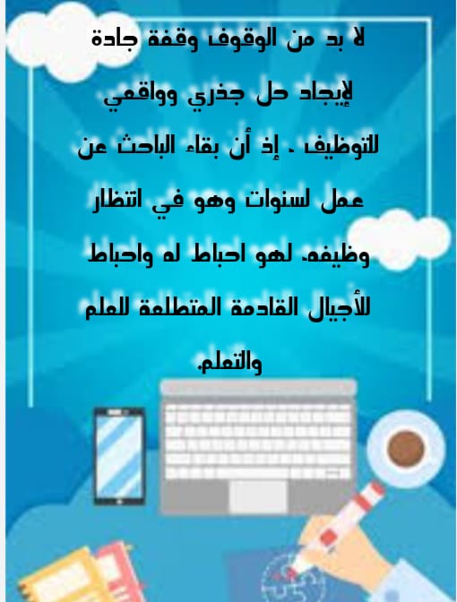 umsalim2018's tweet photo. #مصير_معلمات_تقنيه2
@EduGovOman https://t.co/KPOX4WDpHB