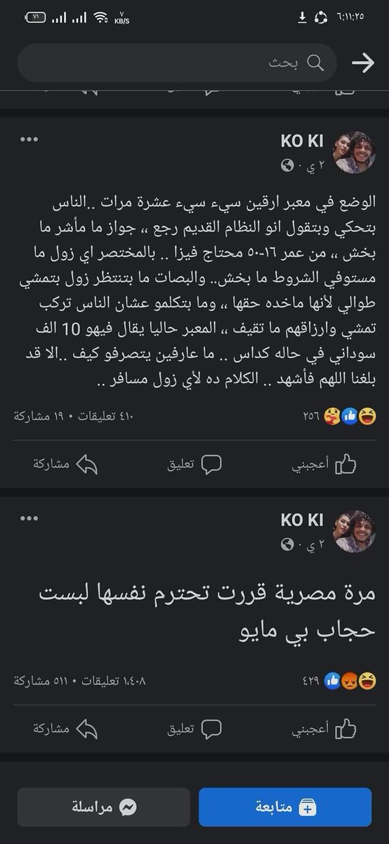 شكيك سودانى قاعد فى خيرنا 
#اقذر_جالية
#خرجوا_كل_اولاد_شحيبر
#كفايه_لاجئين_بمصر_قرفنا