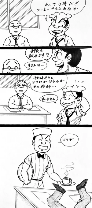 マンガ 休憩

#コーヒー
#仕事? 