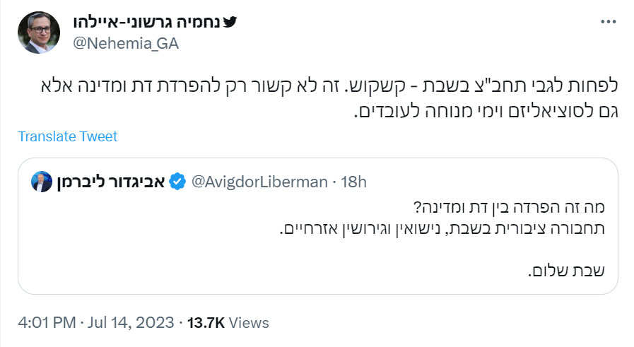 נחמיה הוא אדם מוכשר שאני מעריך בתחומים רבים, ולכן הציוץ הזה שלו הוא דוגמא לכמה אתוס של קבוצה או אדם יכול להיות שונה מהמציאות האובייקטיבית. הטענה שתחבורה ציבורית בשבת לא קיימת בגלל זכויות עובדים מנותקת מהמציאות. ולמיטב ידיעתי גם לא נטענה בשנותיה הראשונות של המדינה.
1/11