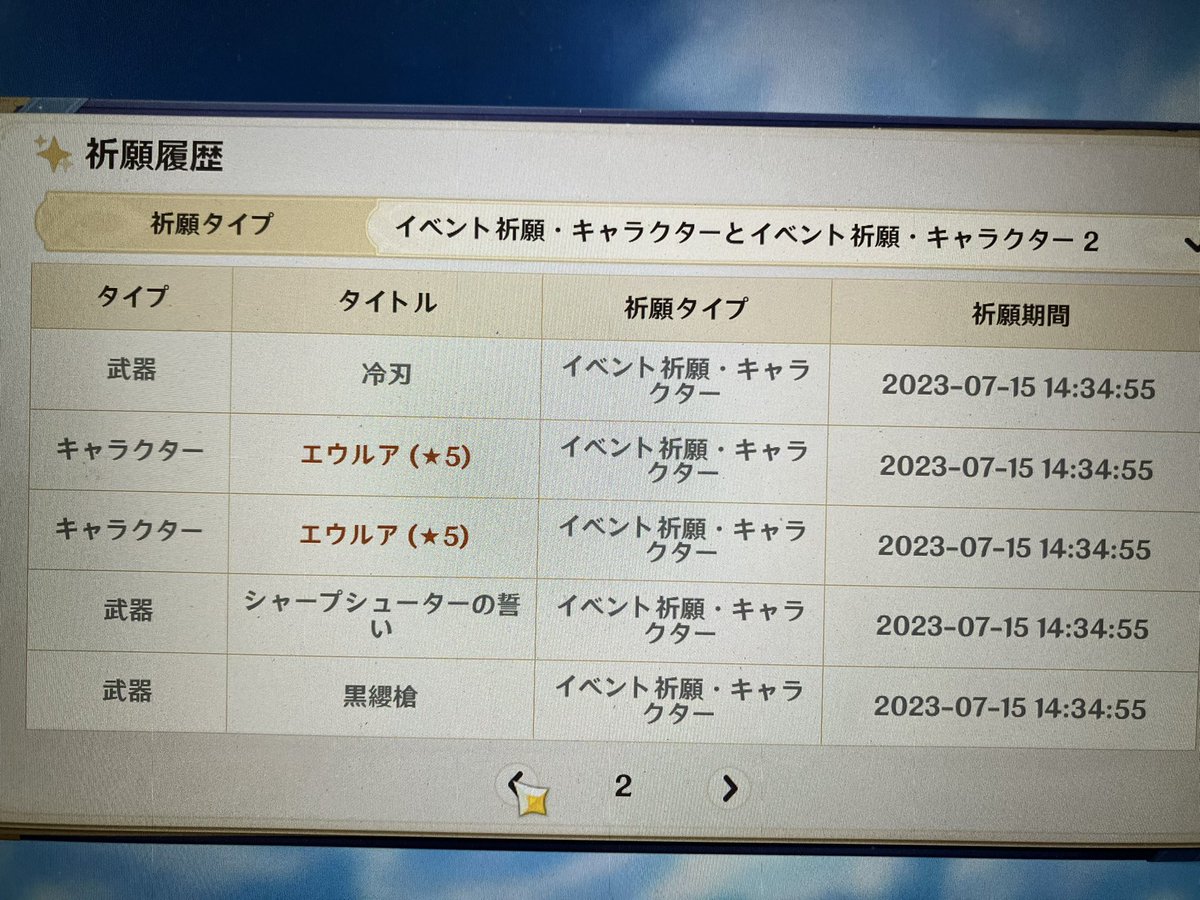 じゃら tweet media