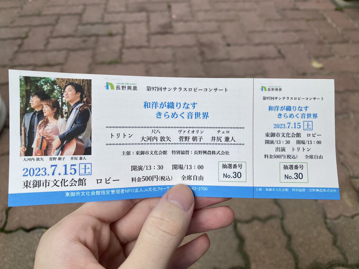 benten447's tweet photo. TRITONさんの演奏会を聴きに東御市文化会館に行ってきました〜
いつも画面越しでしか聴けなかったので生で演奏を聞いた時の感動は凄かったです...ずっと耳が幸せでした。TRITON皆さんの絡みもとても面白くてずっと笑っていました笑 最後には話しかけて頂いてとっても嬉しかった.. https://t.co/VoYL3VbVTk