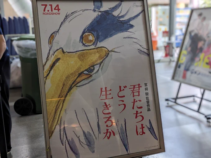 君たちはどう生きるか観ました 宮崎駿の好きそうな幻覚を2時間浴び続けるアニメ 観た人がどう生きるかはともかくこの人は好きに生きたな～ということが伝わってきました 作家の集大成だ