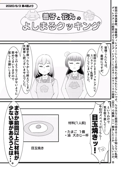 【改訂版 よしまるクッキング】
3品目 「目玉焼き」
#よしまる https://t.co/CyPAC8DNfw 