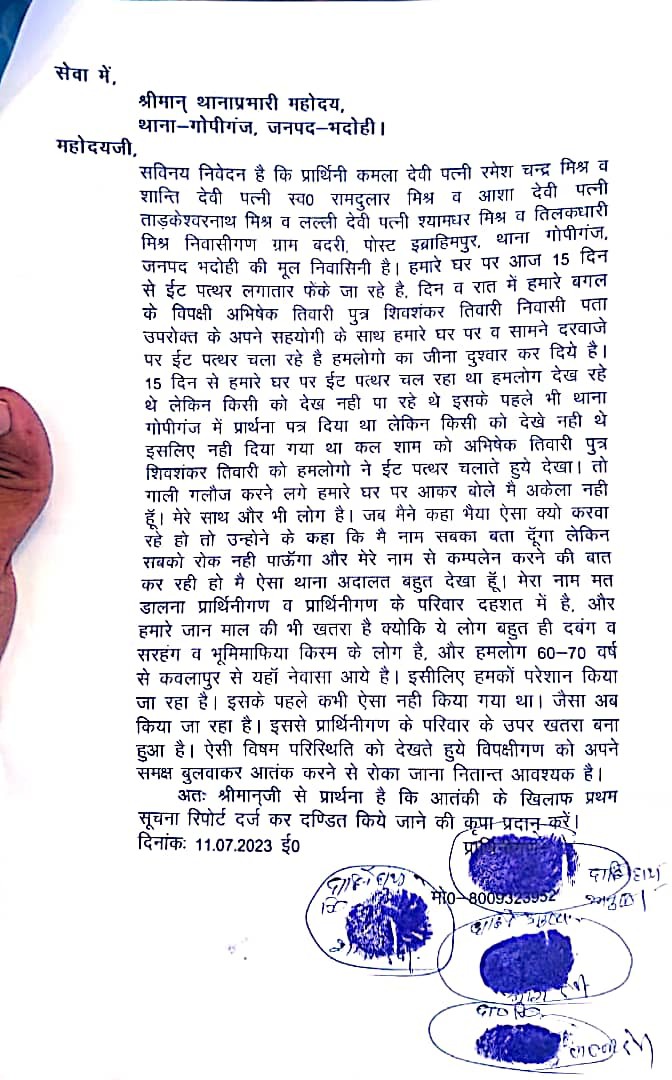 Nm83394Deepak's tweet photo. @CMOfficeUP @myogioffice @myogioffice @dgpup
@NCWIndia
 @adgzonevaranasi @commissionermzp @digmirzapur @DM_Bhadohi @bhadohipolice 
@ghanshyampatha9
जनपद भदोही तहसील ज्ञानपुर ग्रामसभा बदरी मनबढ़ युवक 15 दिन से घर पर पत्थर मार रहा था । 11 जुलाई को प्रार्थना ... https://t.co/xDyQ7pRUYk