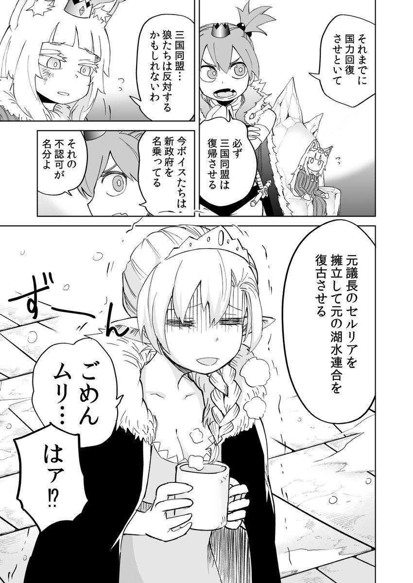 一度も愛されたことのない悪魔に執着される話(2/4) 