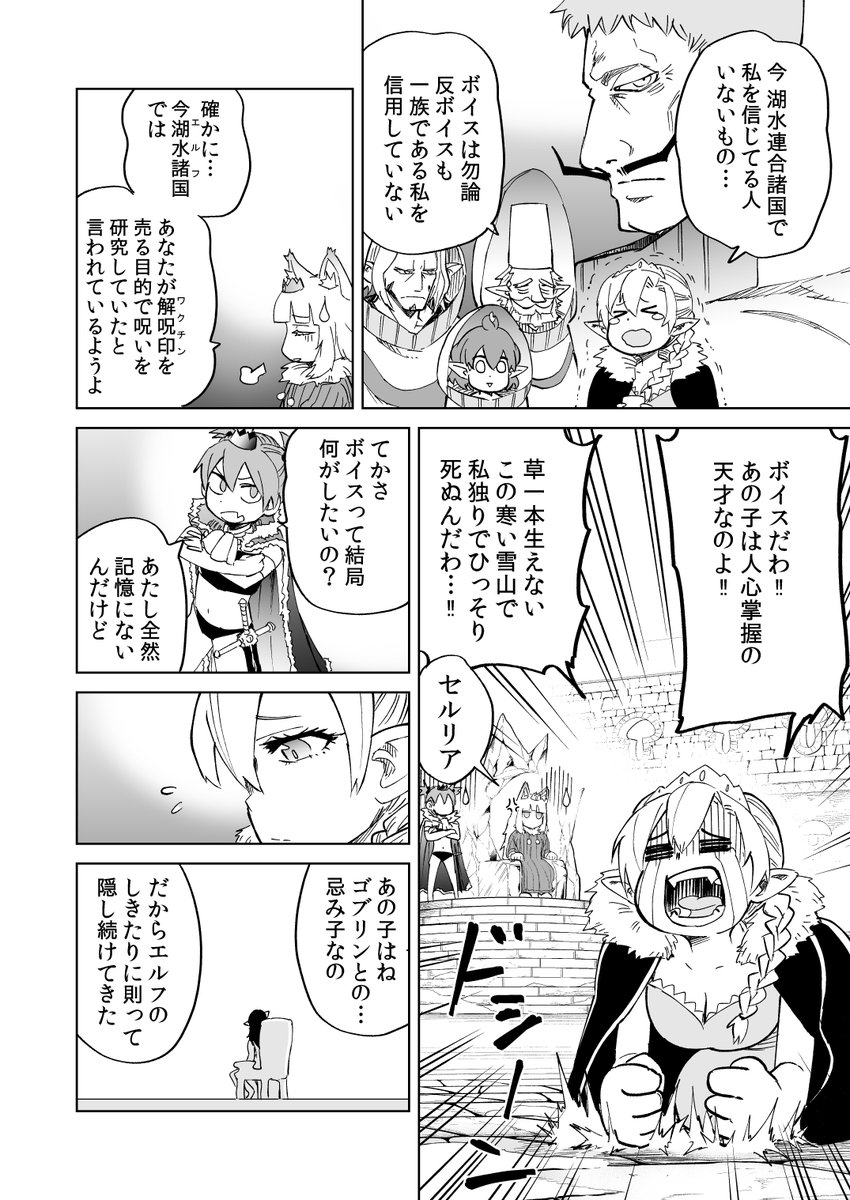 一度も愛されたことのない悪魔に執着される話(2/4) 