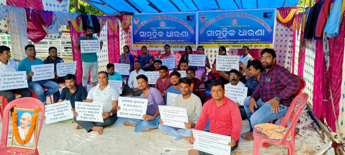 Biswajitpani19's tweet photo. 12 ଦିନରେ ପହଁଚିଲା କମ୍ପ୍ୟୁଟର ଶିକ୍ଷକ ସଙ୍ଘ ଧାରଣା. ଲଗାଣ ବର୍ଷାରେ ବି ଧାରଣାରେ ବସି ନିଜର ଦାବୀ ଜଣାଉଛନ୍ତି ଶିକ୍ଷକ ଶିକ୍ଷୟତ୍ରୀ ମାନେ. ଦୃଷ୍ଟି ଦେବାକୁ ଅନୁରୋଧ @CMO_Odisha @MoSarkar5T @SecyChief @PradeepJenaIAS @SMEOdisha @pranabpdas @vkpandianod @MarndiSudam https://t.co/d0ABWfWCLn
