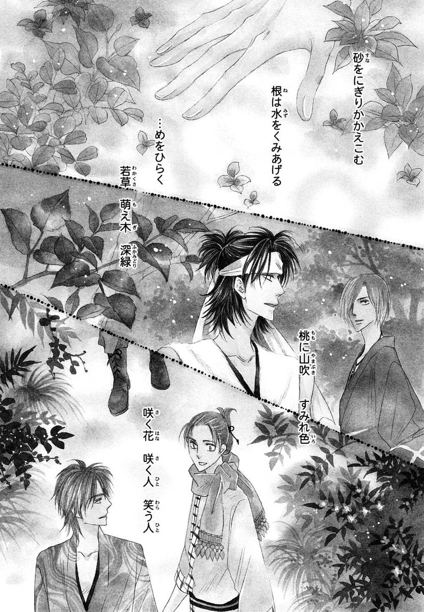 【7/15更新 リバイバル連載】
SILVER DIAMOND/杉浦志保
第38話 「うるおい」
https://t.co/J7Lm5gzEfi 