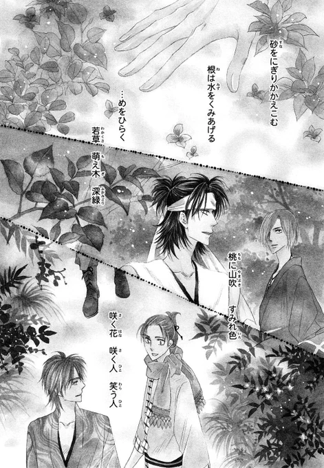 【7/15更新 リバイバル連載】
SILVER DIAMOND/杉浦志保
第38話 「うるおい」
https://t.co/J7Lm5gzEfi 