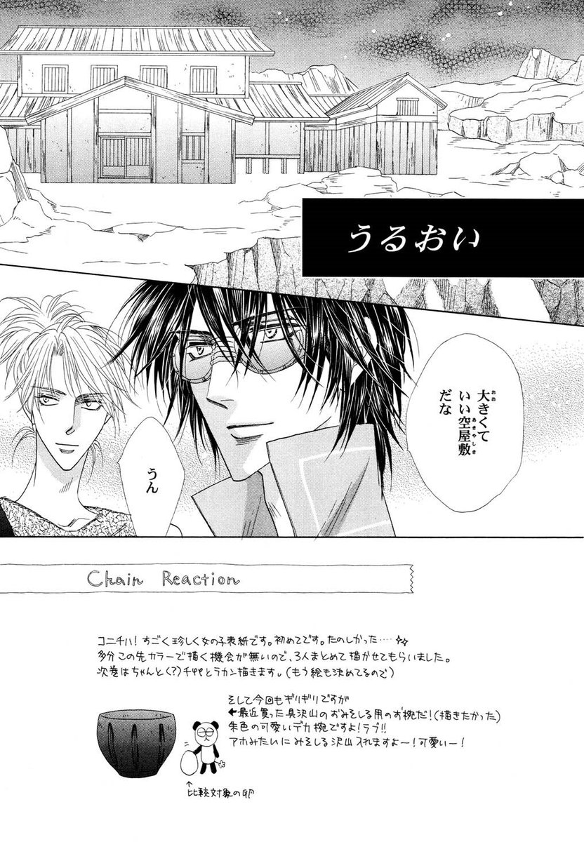 【7/15更新 リバイバル連載】
SILVER DIAMOND/杉浦志保
第38話 「うるおい」
https://t.co/J7Lm5gzEfi 