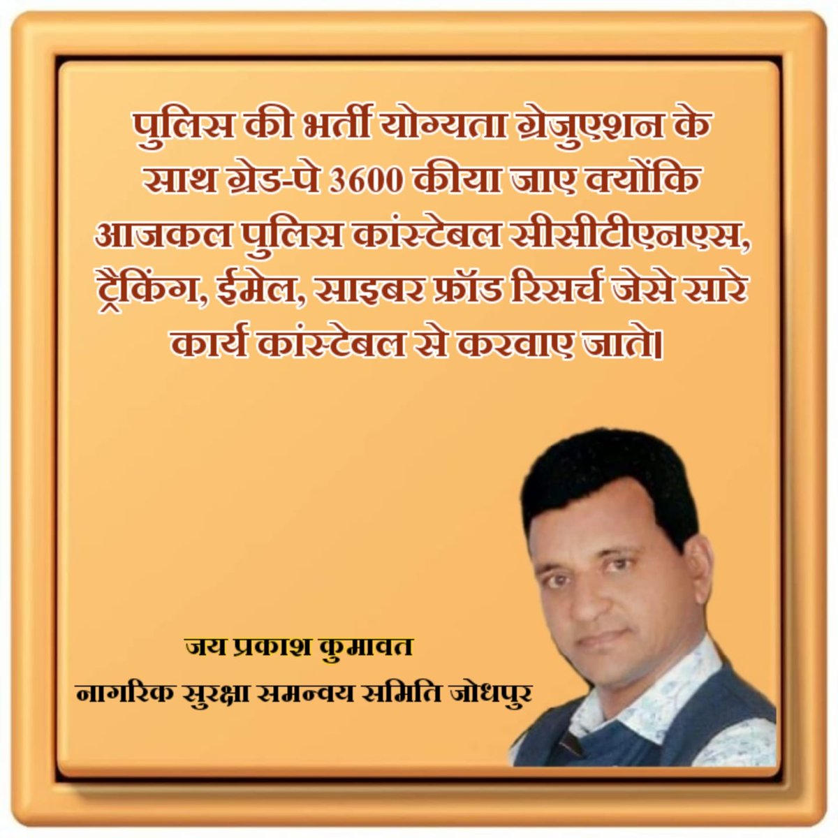 RajChou78119725's tweet photo. पुलिस कर्मचारीगण का हार्ड ड्युटी अलाउंस मूल वेतन का 25% किया जाए।
#राजपुलिस_की_सुनो_सरकार
@ashokgehlot51 @RajCMO @1stIndiaNews @DainikBhaskar https://t.co/VtUXeeu1QV