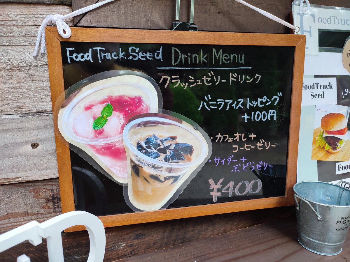 Camp_Cabins's tweet photo. FoodTruckSeed様初出店✨
美味しそうなものばかりです🤤 https://t.co/1eHanWmg9t