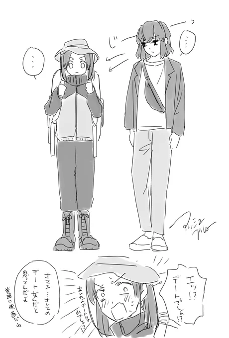 落書き伊アオ 初デート😊