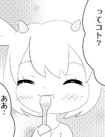 原稿あと1ページ!