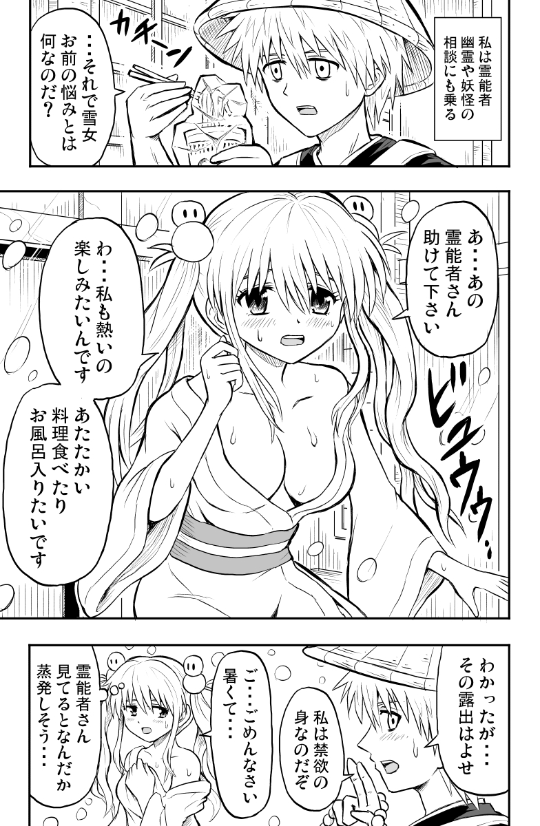 禁欲下手の霊能者さん(1/2)

#創作漫画 #漫画が読めるハッシュタグ 