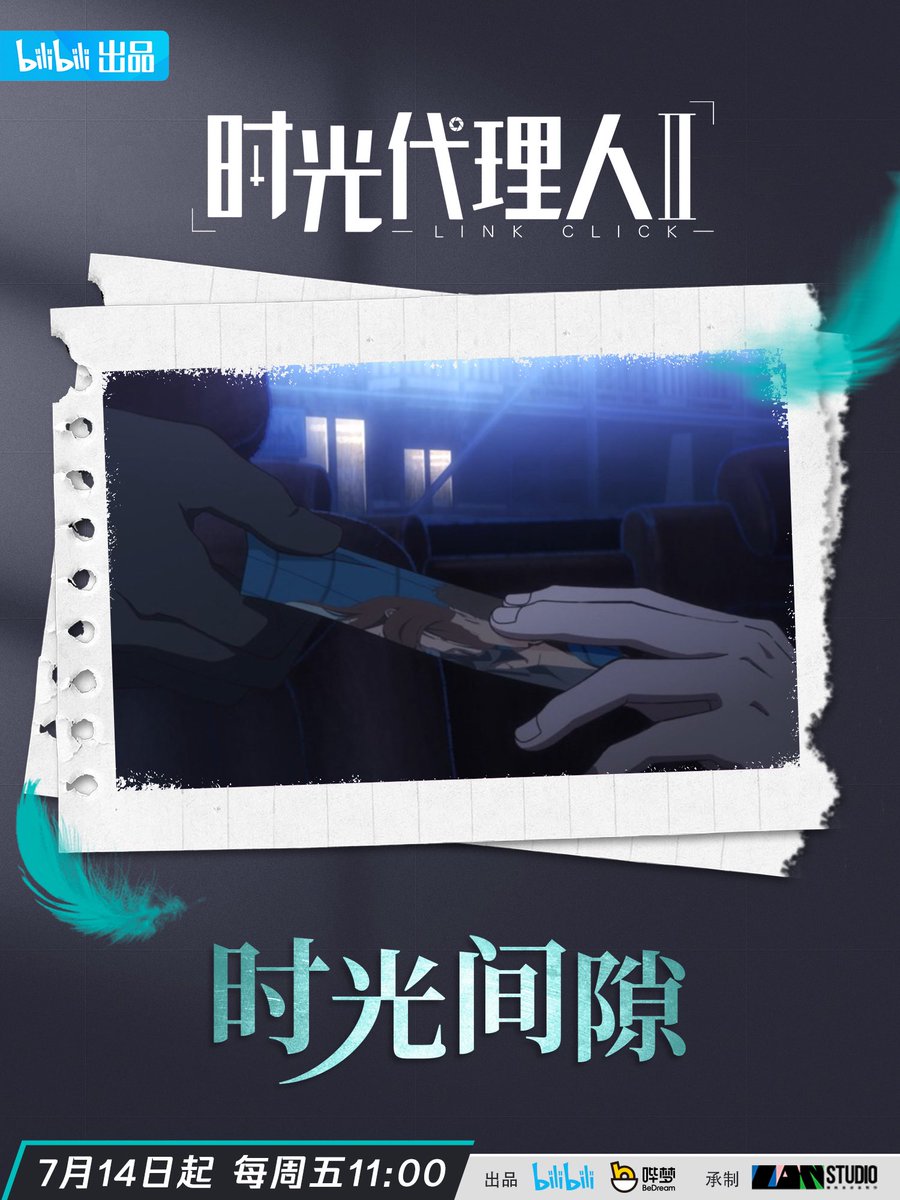 pnxmd's tweet image. #时光代理人 #TimeGap —รูปหมู่ 

ภาพถ่ายของตำรวจเฉินและภรรยาปรากฎอยู่ในมือของเฉียนจิ้นและบุคคลลึกลับ, เบื้องหลังเหตุการณ์แปลก ๆ เหล่านี้, เป็นฝีมือใครกันแน่? 

ตงฮวา #时光代理人 ซีซั่น 2 ทุกวันศุกร์เวลา 11:00 ทางบิลิๆ