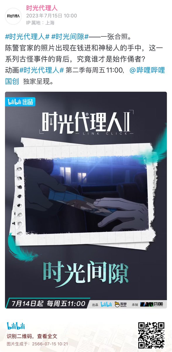 pnxmd's tweet image. #时光代理人 #TimeGap —รูปหมู่ 

ภาพถ่ายของตำรวจเฉินและภรรยาปรากฎอยู่ในมือของเฉียนจิ้นและบุคคลลึกลับ, เบื้องหลังเหตุการณ์แปลก ๆ เหล่านี้, เป็นฝีมือใครกันแน่? 

ตงฮวา #时光代理人 ซีซั่น 2 ทุกวันศุกร์เวลา 11:00 ทางบิลิๆ