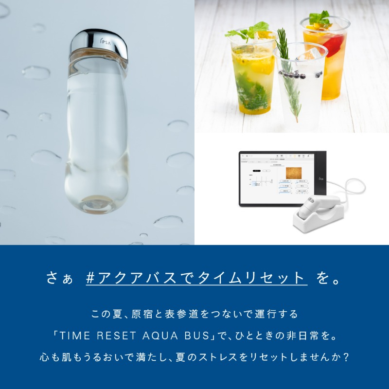 IPSA_cosme's tweet photo. 【#アクアバスでタイムリセット キャンペーン】

通常品1.5倍サイズの「ザ・タイムR アクア 限定サイズ」と「オリジナルトートバッグ」を抽選でプレゼント。

▼参加方法
①@IPSA_cosmeをフォロー
②この投稿をRT
7/23(日)23:59〆

▼キャンペーン詳細
https://t.co/DCQN9kxVxi

#IPSA #イプサ