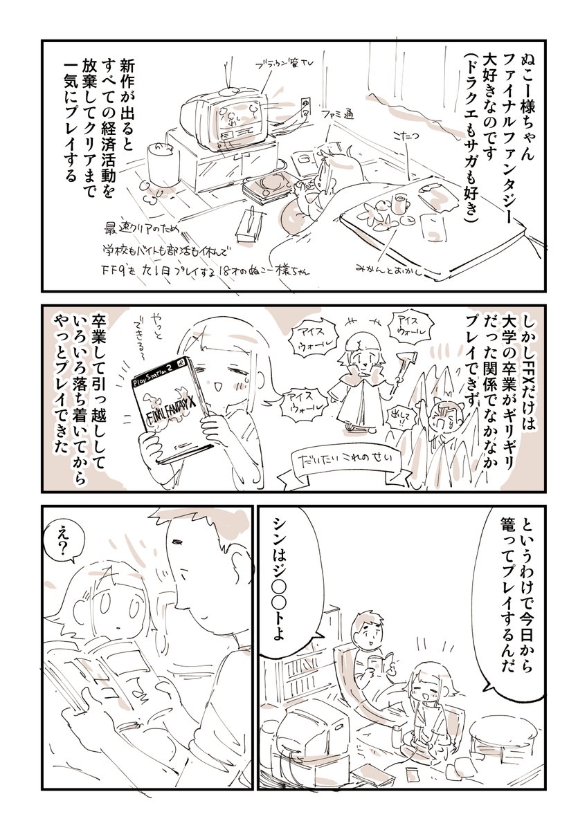 ネタバレってさ 1/2