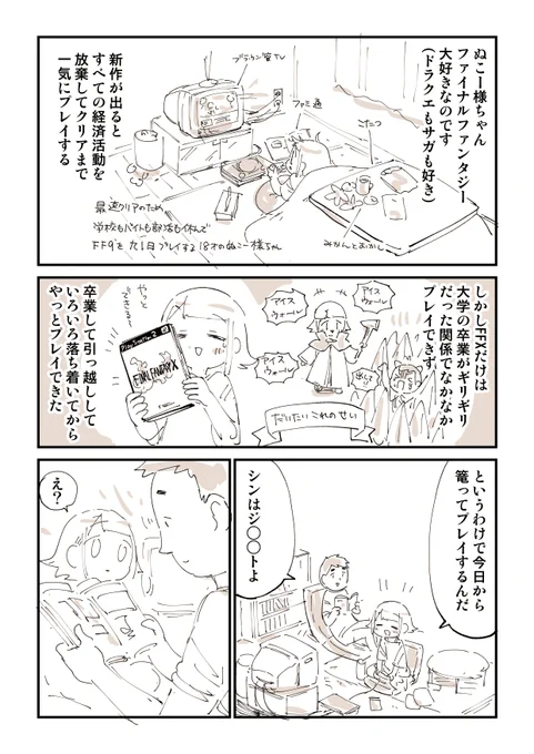 ネタバレってさ 1/2
