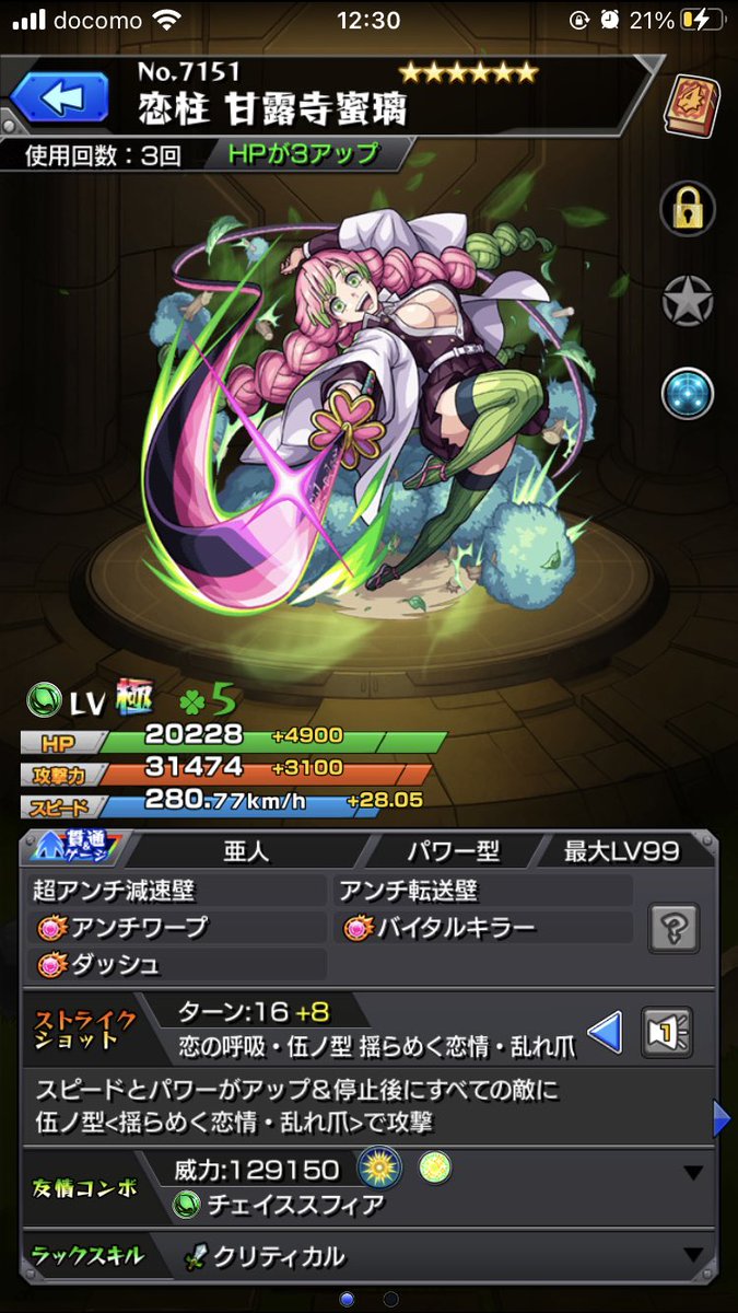 Onimaru3157's tweet photo. コンプしたし確定演出も見れた
最高(*｀ω´)b
 #モンスト  #コラボ #鬼滅の刃 #確定演出 #コンプ https://t.co/sPxr1IStuw