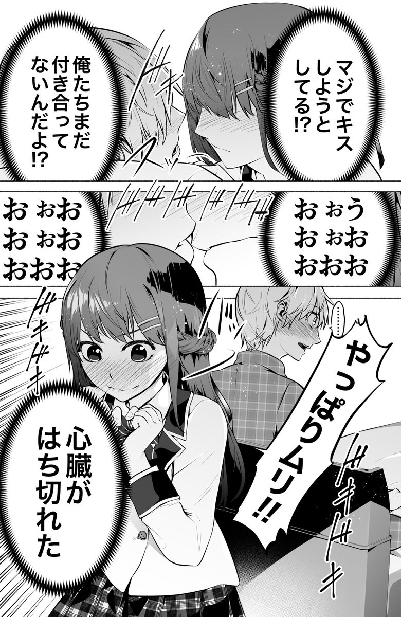【創作】好きな女の子が幽霊になった結果、毎日心臓がはち切れそうになる話 Re:6(2/2)
