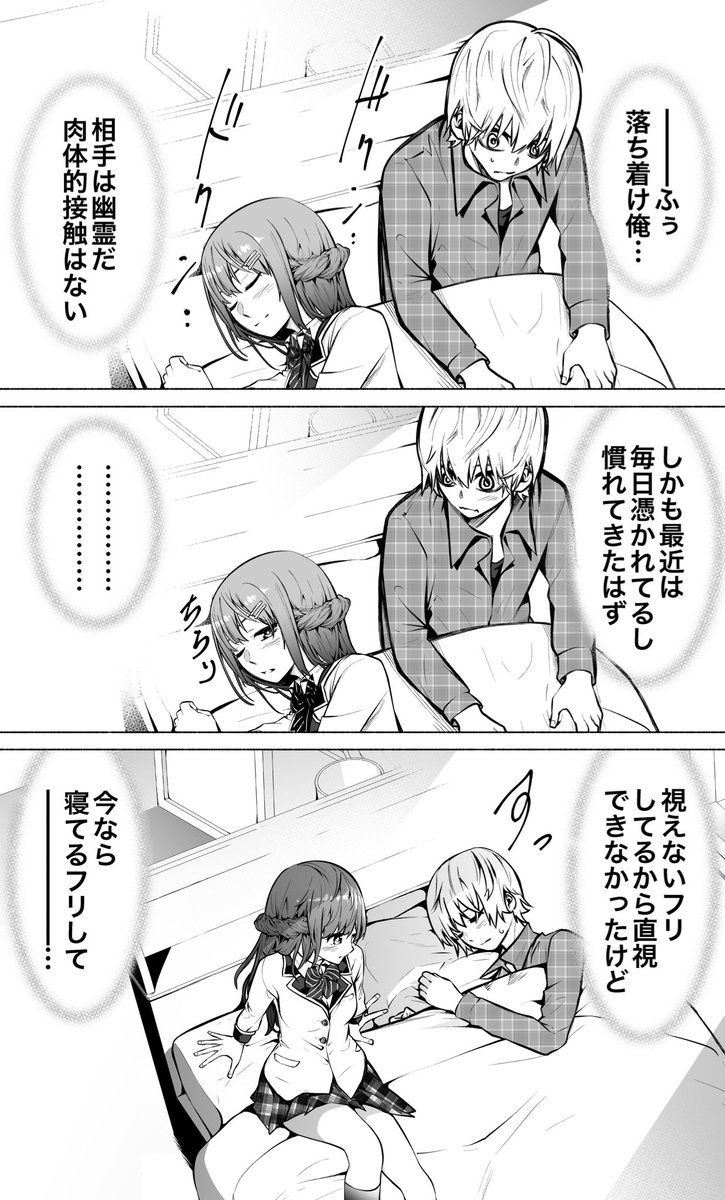 【創作】好きな女の子が幽霊になった結果、毎日心臓がはち切れそうになる話 Re:6(2/2)