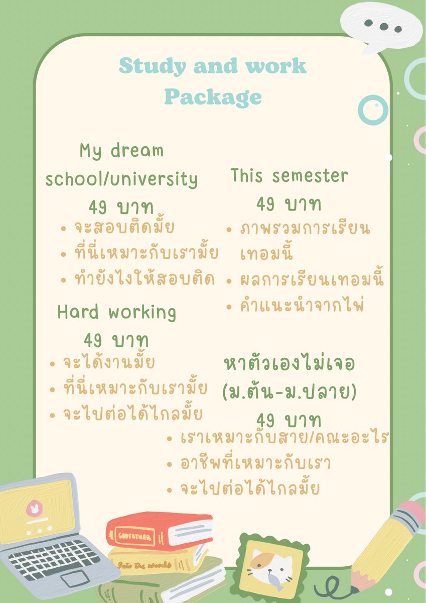 GeoffroyDuDuang's tweet photo. ! 𓈒  เลือกดูโปรได้ ⁎ ตามใจชอบเลยนะคะ 𓈒 ˚👚
🗓️╸˚ 𓈒 แม่หมอพร้อมตอบเสมอ ♡ ᱸ 𓈒

ทักไลน์ ✃ 𓈒 https://t.co/bFG7IAMAc6  𓈒 ตอบไวกว่า  🎀

🚰 𓈒   ࣪ บริการอ��่นๆ ⁺ นอกเหนือจากที่ระบุไว้ 𓋭̶͙ สามารถสอบถามได้ค่ะ

#ดูดวง #ดูดวงความรัก #ดูดวงการเรียน #ดูดวงการงาน #ดูดวงการเงิน https://t.co/ycusyPrdnB