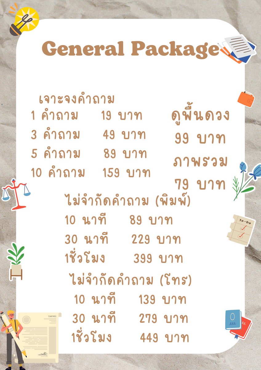 GeoffroyDuDuang's tweet photo. ! 𓈒  เลือกดูโปรได้ ⁎ ตามใจชอบเลยนะคะ 𓈒 ˚👚
🗓️╸˚ 𓈒 แม่หมอพร้อมตอบเสมอ ♡ ᱸ 𓈒

ทักไลน์ ✃ 𓈒 https://t.co/bFG7IAMAc6  𓈒 ตอบไวกว่า  🎀

🚰 𓈒   ࣪ บริการอ��่นๆ ⁺ นอกเหนือจากที่ระบุไว้ 𓋭̶͙ สามารถสอบถามได้ค่ะ

#ดูดวง #ดูดวงความรัก #ดูดวงการเรียน #ดูดวงการงาน #ดูดวงการเงิน https://t.co/ycusyPrdnB