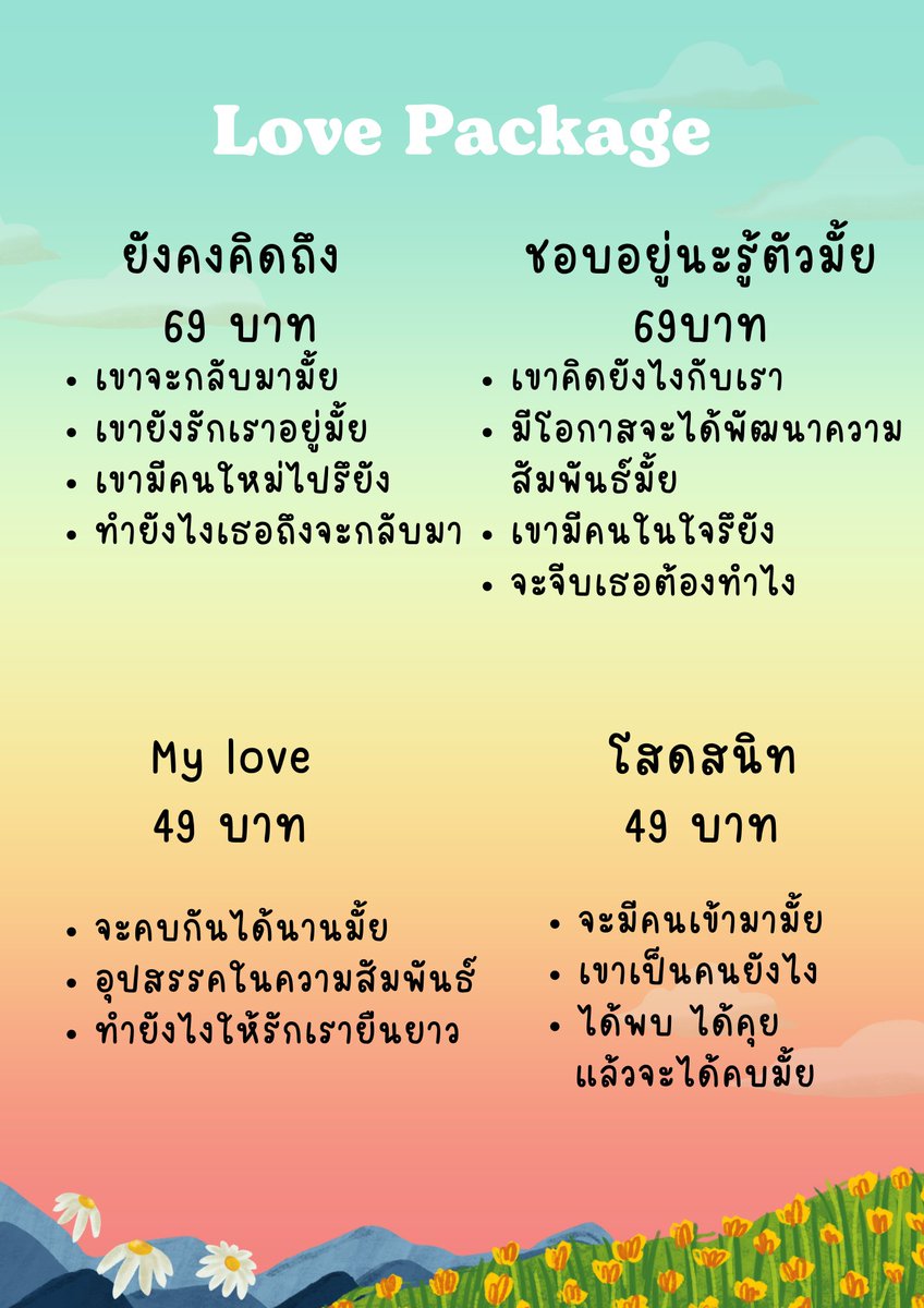 GeoffroyDuDuang's tweet photo. ! 𓈒  เลือกดูโปรได้ ⁎ ตามใจชอบเลยนะคะ 𓈒 ˚👚
🗓️╸˚ 𓈒 แม่หมอพร้อมตอบเสมอ ♡ ᱸ 𓈒

ทักไลน์ ✃ 𓈒 https://t.co/bFG7IAMAc6  𓈒 ตอบไวกว่า  🎀

🚰 𓈒   ࣪ บริการอื่นๆ ⁺ นอกเหนือจากที่ระบุไว้ 𓋭̶͙ สามารถสอบถามได้ค่ะ

#ดูดวง #ดูดวงความรัก #ดูดวงการเรียน #ดูดวงการงาน #ดูดวงการเงิน https://t.co/b2omYLlmqR