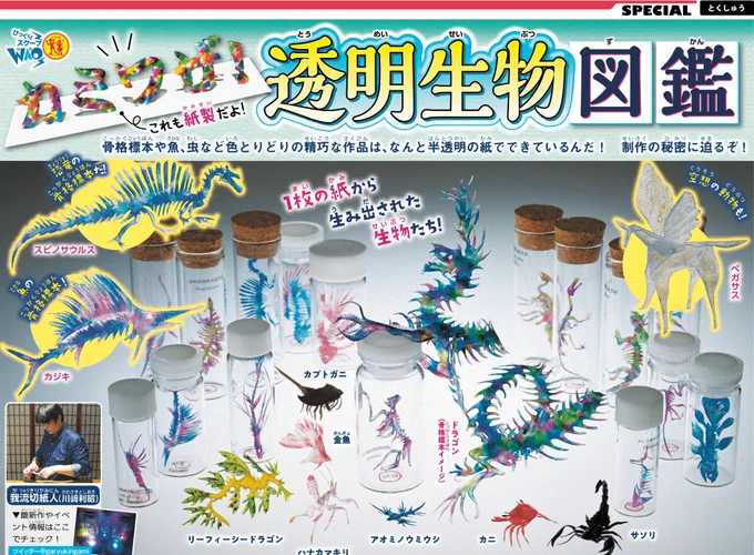 8月5日(土)ポートメッセ名古屋で開催⁡  #craftmarketnagoya  ⁡に出展します!⁡  ⁡⁡ ⁡ ブースNO 564⁡:我流切紙人 ⁡ ⁡⁡  透明骨格標本風の作品を中心に⁡ ⁡ 人気定番のハナカマキリなど⁡ ⁡ 紙に見えない紙作品を多数予定⁡ ⁡⁡ ⁡  3ヶ月連続の名古屋出展です⁡ ⁡ 