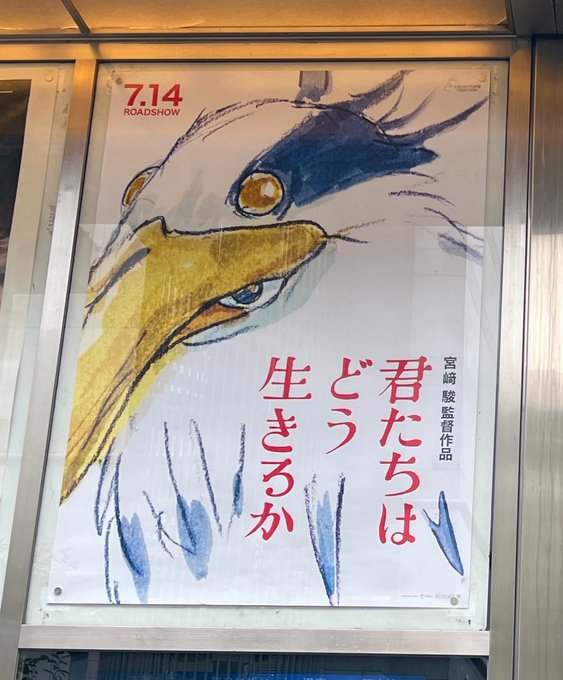 君たちはどう生きるか観ました。 面白かった〜〜〜〜〜〜!!