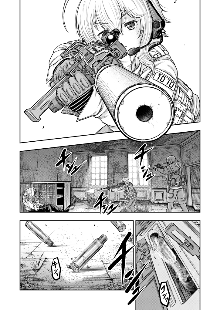 銃武装した少女が異界でゴミ拾いする話(5/7)